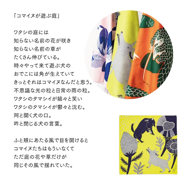 Furoshiki: Garden where komainu (dogs) play 100cm SQ - Image 4