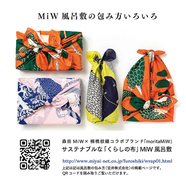 Furoshiki: Garden where komainu (dogs) play 100cm SQ - Image 5