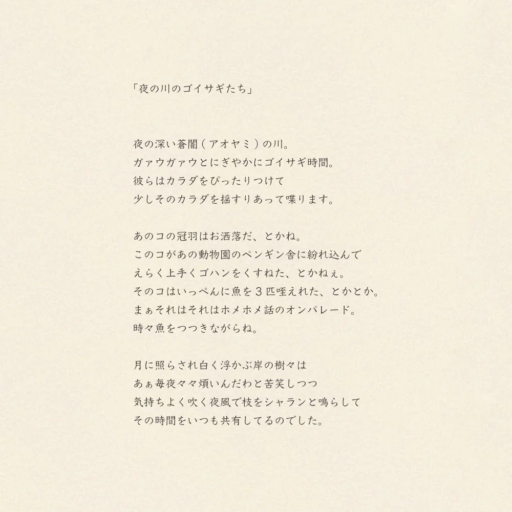 Furoshiki: gobies in the river at night 100cm SQ - Image 6