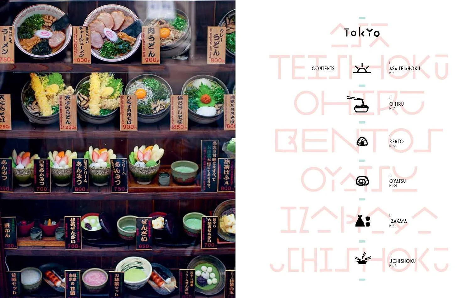 Tokyo Cult Recipes - Image 4