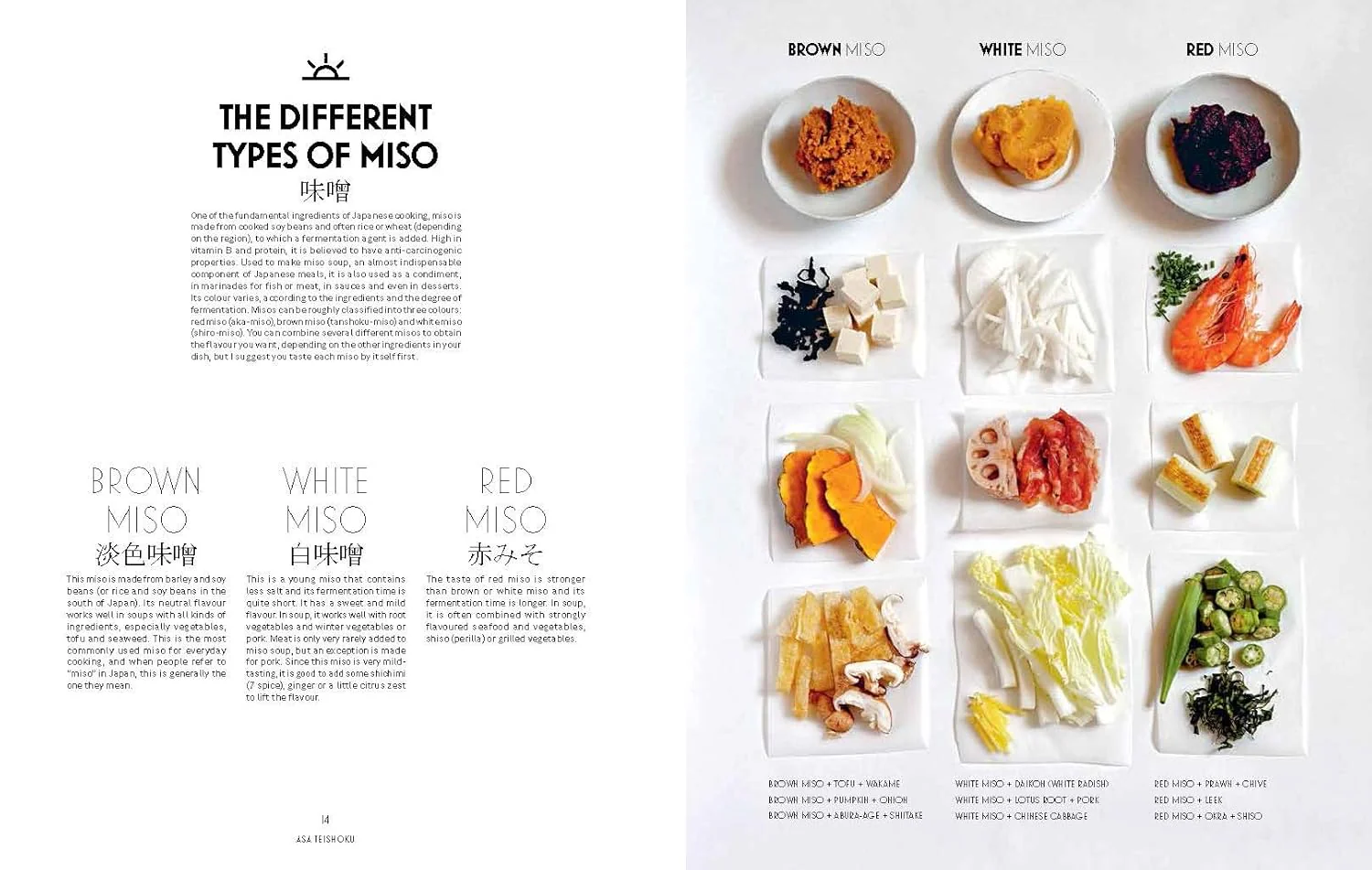 Tokyo Cult Recipes - Image 7